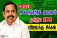 🔴 LIVE : தாராபுரத்தில் அதிமுக முன்னிலை.., வெற்றிப்பெறப்போவது யார்?
