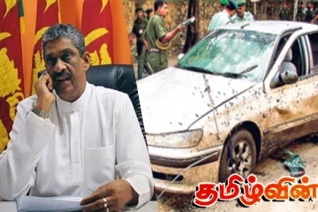 சரத் பொன்சேகா மீதான தற்கொலைத் தாக்குதல் வழக்கு ஒத்திவைப்பு