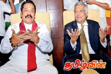 அரசுக்கு எதிரான நுகேகொடை பேரணியில் மகிந்த, ரணிலை களமிறக்க தீவிர முயற்சி