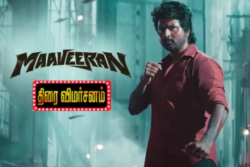 மாவீரன் திரைவிமர்சனம்