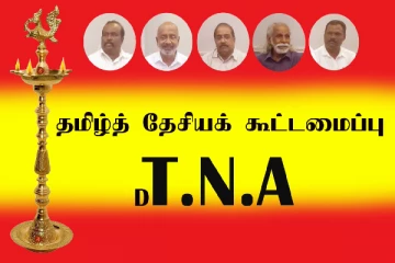 அறிவிக்கப்பட்டது கூட்டணியின் சின்னம் - புதிய வியூகத்துடன் களமிறங்கத் தயார்!