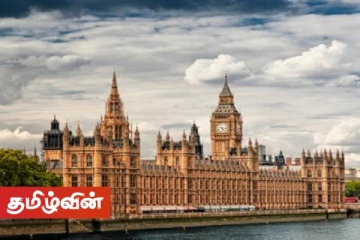 பிரித்தானிய நாடாளுமன்றத்தில் விவாதிக்கப்படவுள்ள இலங்கை விவகாரம்