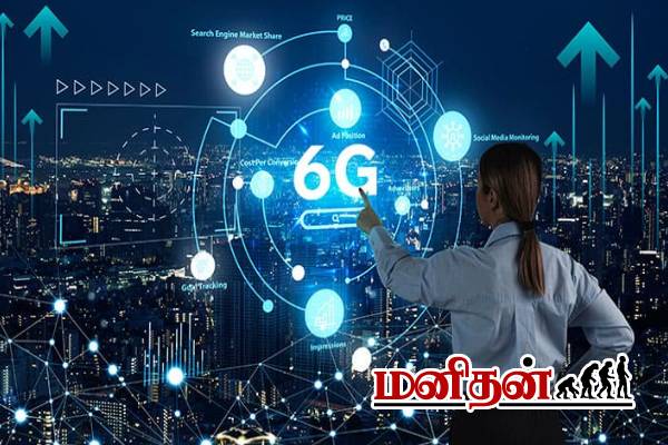 6G அறிமுகத்தால் அவதிப்படும் பயனர்கள்- இதிலும் AI-ஆ? | 6G Ai Self Healing Networks Better Service