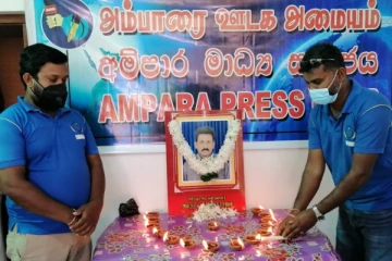 படுகொலை செய்யப்பட்ட ஊடகவியலாளர் சுகிர்தராஜனின் 15 ஆம் ஆண்டு நினைவேந்தல்!அம்பாறையில் முன்னெடுப்பு
