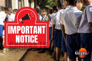 පාසල් 18කට රතු නිවේදන නිකුත් කෙරේ