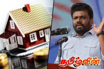 வங்கிக் கடனை செலுத்தாத இலங்கையின் கோடீஸ்வர வர்த்தகர்கள்..! அநுரவின் கைகளில் சிக்கிய பெயர்ப் பட்டியல்