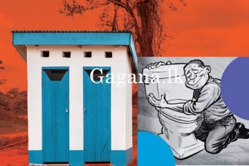 ලෝක වැසිකිලි දිනය බිහි වුන හැටි.