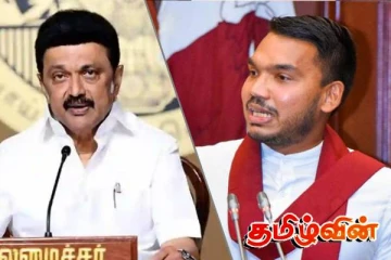 ஈழத்தமிழர்களை வைத்து அரசியல் செய்யும் ஸ்டாலின்! நாமல் காட்டம்..