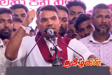 நாமலை போன்று கேவலமான அரசியல் செய்பவர்கள் சாகலாம்..! நுகேகொட பேரணியில் கருணாநிதி