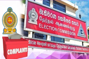 ஜனாதிபதி தேர்தல் : அதிகரிக்கும் தேர்தல் முறைப்பாடு