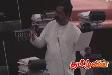 தமிழாராய்ச்சி மாநாட்டில் உயிரிழந்தவர்களை சபையில் நினைவுகூர்ந்த சிறீதரன்