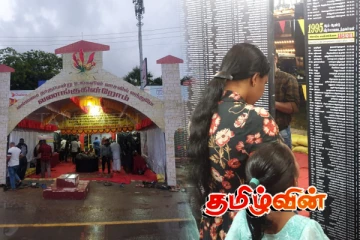 யாழில் திறந்து வைக்கப்பட்டுள்ள மாவீரர்களின் பெயர் பொறிக்கப்பட்ட கல்வெட்டு