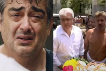 தந்தையின் உடலை தூக்கிச் சென்ற அஜித்! மரணத்திற்கு இது தான் காரணமாம்