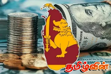 வலுப்பெற்ற இலங்கை ரூபாவின் மதிப்பு! வாகன இறக்குமதியில் பதிவான திடீர் மாற்றம்