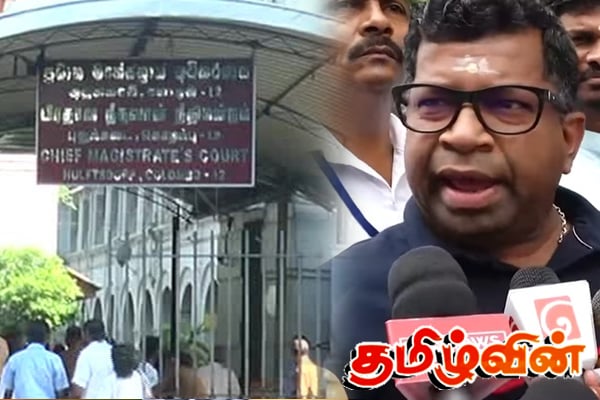 தடுத்து வைக்கப்பட்டுள்ள பிள்ளையானை கண்காணிக்க சென்ற கோட்டை நீதவான் | Pillayan Under Magistrate S Observation