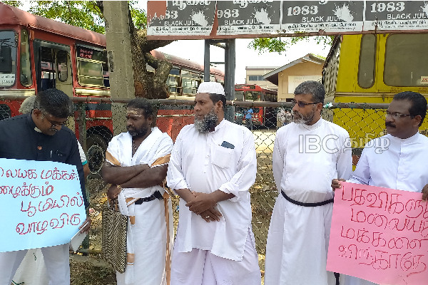யாழ் பேருந்து நிலையத்துக்கு முன்னால் கவனயீர்ப்பு போராட்டம் | Protest In Jaffna Vigilance Malaiyagam 200