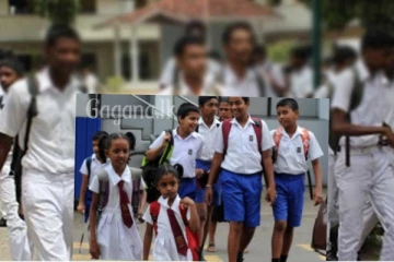 රට පුරා පාසල් දරුවන්ට රතු එළියක්.. මේ ගැන දැඩි අවධානයෙන් ඉන්න..