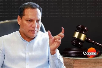 දයාසිරිගේ නඩුවක් කල් යයි