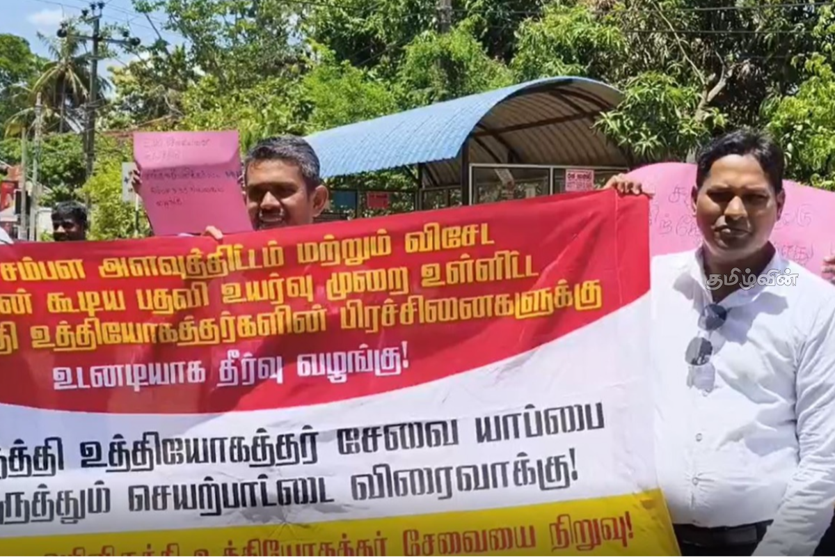 பல்வேறு கோரிக்கைகளை முன்வைத்து கவனயீர்ப்பு போராட்டத்தில் குதித்த தம்பலகாம அபிவிருத்தி உத்தியோகத்தர்கள் | Protest At Trincomalee பல்வேறு கோரிக்கைகளை முன்வைத்து கவனயீர்ப்பு போராட்டத்தில் குதித்த தம்பலகாம அபிவிருத்தி உத்தியோகத்தர்கள் | Protest At Trincomalee