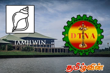 சட்டத்திற்கு முரணாக சங்கை அபகரித்ததா குத்துவிளக்கு..!