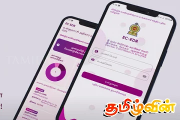 பொதுமக்களுக்கு புதிய செயலியை அறிமுகப்படுத்திய தேர்தல் திணைக்களம்