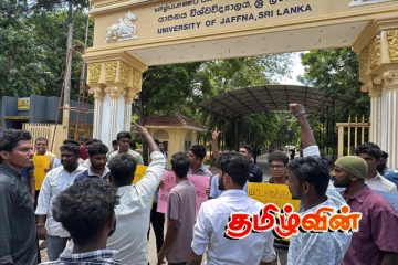 யாழ். பல்கலைக்கழக மாணவர் ஒன்றியத்தினரால் முன்னெடுக்கப்பட்ட போராட்டம்