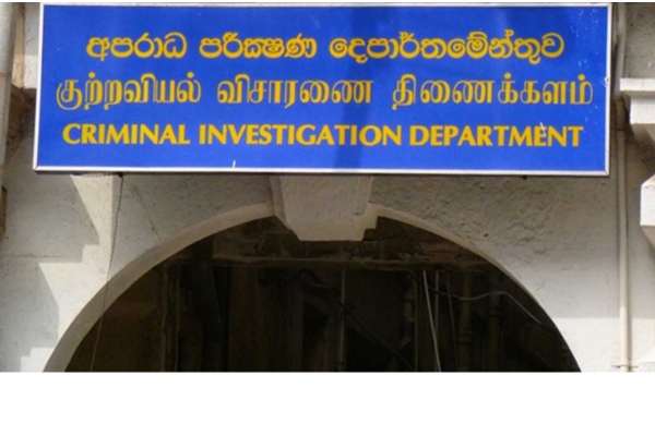 பிரபல வங்கியின் பெயரை பயன்படுத்தி 600 கோடி ரூபா மோசடி | Large Scale Fraud Using Private Bank Name