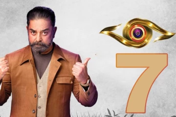 பிக் பாஸ் சீசன் 7 எப்போது தொடங்குகிறது தெரியுமா?..ரசிகர்களுக்கு காத்திருக்கும் சப்ரைஸ்