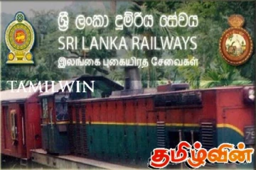 தொடருந்து சேவைகள் தொடர்பான முக்கிய அறிவிப்பு