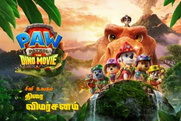 Paw Patrol: The Dino Movie திரை விமர்சனம்