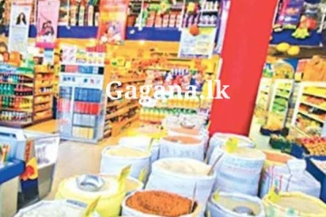 ඉදිරියේදි ඔබට ආණ්ඩුවෙන් සහන රැසක්.. අත්‍යවශ්‍ය භාණ්ඩ රැසකම මිල තවදුරටත් පහළ යන ලකුණු..