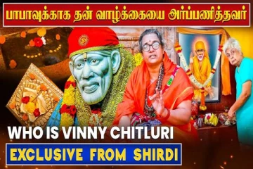 சாயி பாபாவின் காலடி உள்ள கோவில் எங்கு உள்ளது தெரியுமா?