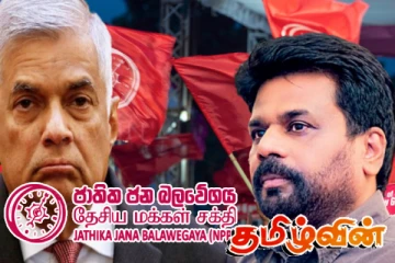 வடக்கில் தமிழ் கட்சிகள் ஆதிக்கம்! பெரும்பான்மையை இழந்த ஆளும் கட்சி!