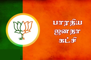 தனித்து போட்டியிடுவது ஒன்றும் புதிதல்ல...பாஜகவின் அமைப்பு செயலாளர் அதிரடி