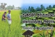 விவசாய நடவடிக்கைகளில் இளைஞர்களை ஈர்க்க புதிய திட்டம் : விவசாய அமைச்சு