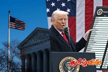 ட்ரம்ப் விதித்த உலகளாவிய இறக்குமதி வரிகள் இரத்து: அமெரிக்க உயர் நீதிமன்றம் தீர்ப்பு