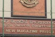 மெகசின் சிறைச்சாலைக்குள் அமைதியின்மை