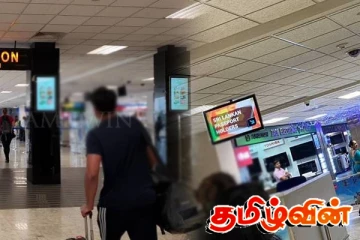 கட்டுநாயக்க விமான நிலையத்தில் சிக்கிய தொழிலதிபர்