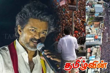 த.வெ.க. நிர்வாகிகளுக்கு புதிய உத்தரவு! வேலூர் பிரசாரம் தொடர்பில் வெளியான தகவல்