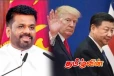 உலக அளவில் இலங்கை தொடர்பில் ஏற்படப்போகும் திடீர் மாற்றம்!