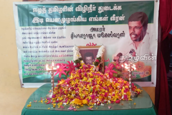 ஐக்கிய தேசியக் கட்சியின் முன்னாள் நாடாளுமன்ற உறுப்பினர் மகேஷ்வரனின் 15வது ஆண்டு நினைவேந்தல்(video) | United National Party Parliament Maheshwaran