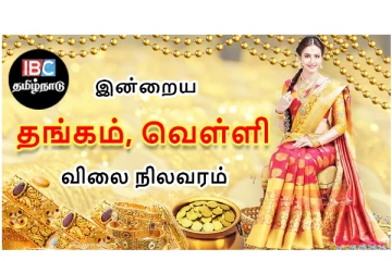இன்று குறைந்த தங்கம் விலை - முழு விவரம் இதோ...
