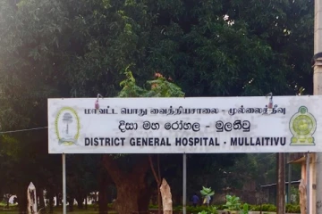 வைத்தியர்கள் பற்றாக்குறையால் முல்லைத்தீவில் நோயாளர்கள் அவதி
