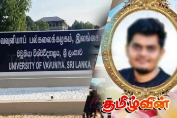 திடீரென உயிரிழந்த பல்கலைக்கழக மாணவன்: பொலிஸார் விரிவான விசாரணைகள்