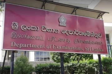 பரீட்சைகள் திணைக்களம் விடுத்துள்ள அறிவிப்பு!