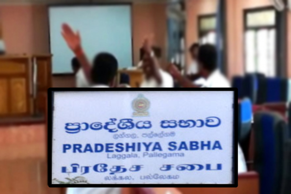 எதிர்க்கட்சியுடன் இணைந்து அரசாங்கத்திற்கு அதிர்ச்சி கொடுத்த ஆளும் தரப்பு உறுப்பினர்கள்! - ஐபிசி தமிழ்