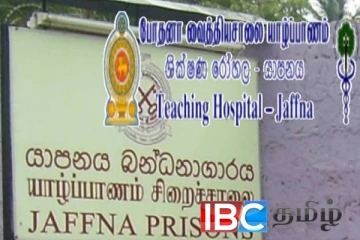 யாழ்.போதனாவில் கோமா நிலையில் கைதி : சிறைச்சாலை வட்டாரம் வெளியிட்ட தகவல்