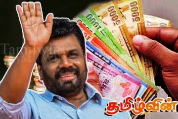 அநுர குமார திசாநாயக்க கிரேக்கத்தில் முதலீடு- நெருங்கிய சகா கூறுவது என்ன..!