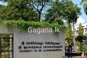 ජපුර සරසවියට අලුත් බලාපොරොත්තුවක් එක්කර මින් සිදු වූ දේ..