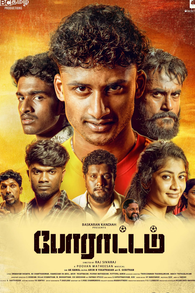 ஈழத்து கலைஞர்களை முன்னிலைப்படுத்தி உருவாக்கப்பட்டுள்ள 